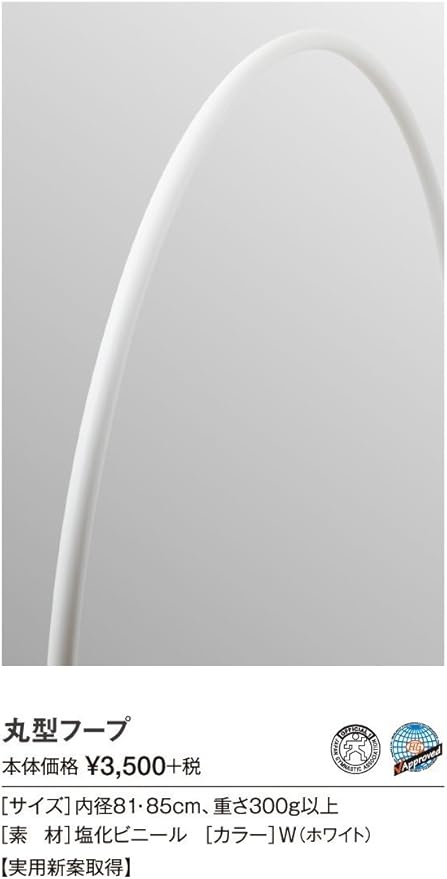 Sasaki M-11ST Rhythmic Gymnastics Hand Gear, Hoop, International Gymnastics Federation Certified, Round Hoop, Inner Diameter