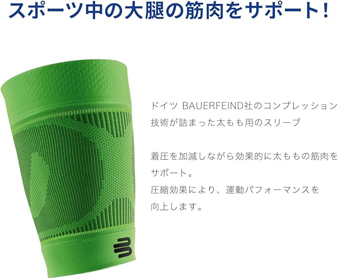 Bauerfeind Sports Compression Upper Leg Sleeves (1 Pair) - Thigh & HamstringCompression for Improved Blood Circulation