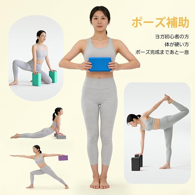 AYO Yoga Blocks, Set of 2, Lightweight, Stretch Block, Water Repellent, High Density/Hard EVA, Moisture Proof, Yoga Goods, Beginners, 9.1 x 5.9 inches (23 x 15 cm), Thickness 3.0 inches (7.5 cm
