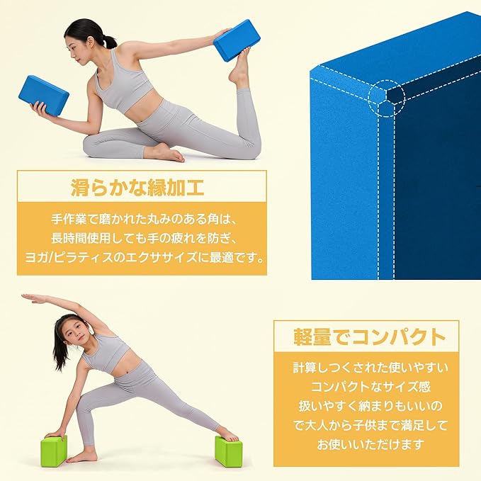 AYO Yoga Blocks, Set of 2, Lightweight, Stretch Block, Water Repellent, High Density/Hard EVA, Moisture Proof, Yoga Goods, Beginners, 9.1 x 5.9 inches (23 x 15 cm), Thickness 3.0 inches (7.5 cm