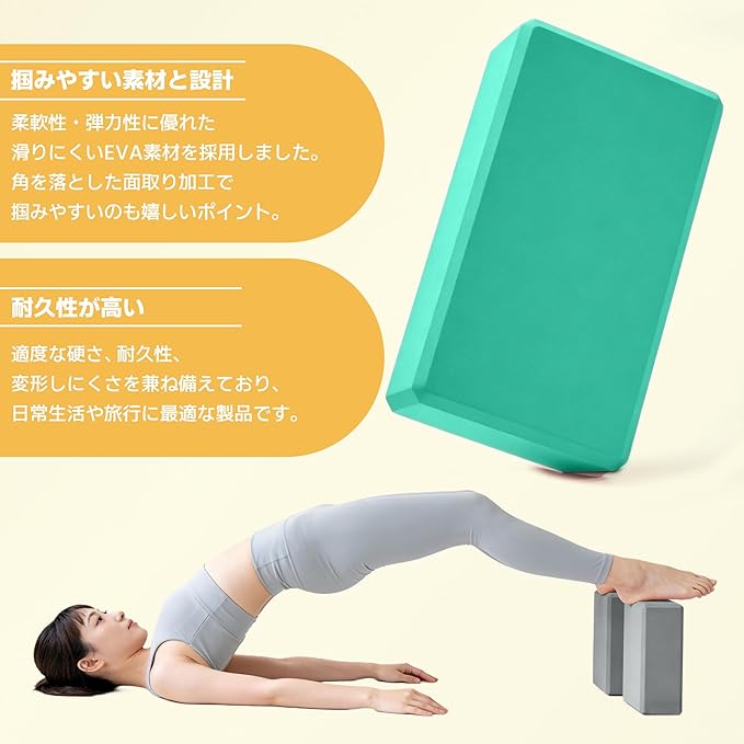 AYO Yoga Blocks, Set of 2, Lightweight, Stretch Block, Water Repellent, High Density/Hard EVA, Moisture Proof, Yoga Goods, Beginners, 9.1 x 5.9 inches (23 x 15 cm), Thickness 3.0 inches (7.5 cm