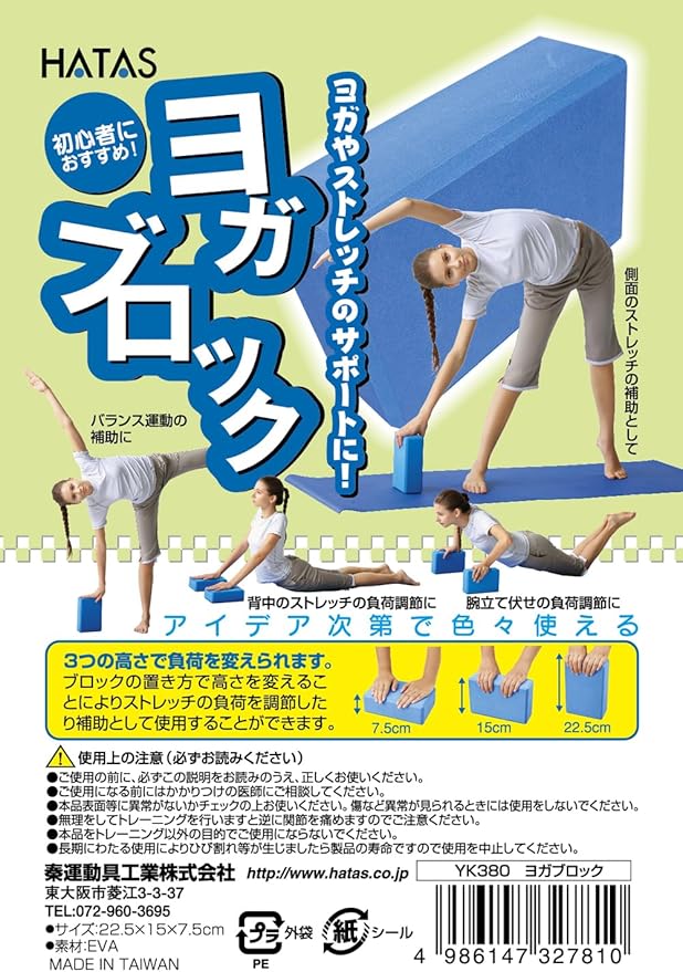 Hata Exercise Equipment Industrial Yoga Block (1 Piece)