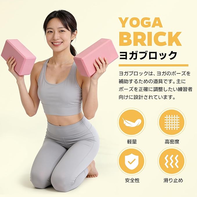 AYO Yoga Blocks, Set of 2, Lightweight, Stretch Block, Water Repellent, High Density/Hard EVA, Moisture Proof, Yoga Goods, Beginners, 9.1 x 5.9 inches (23 x 15 cm), Thickness 3.0 inches (7.5 cm