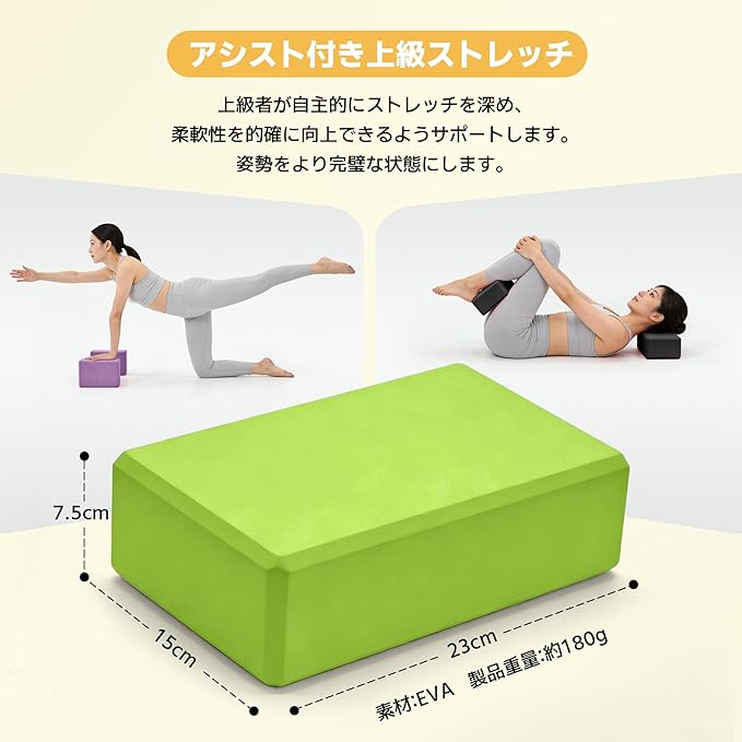 AYO Yoga Blocks, Set of 2, Lightweight, Stretch Block, Water Repellent, High Density/Hard EVA, Moisture Proof, Yoga Goods, Beginners, 9.1 x 5.9 inches (23 x 15 cm), Thickness 3.0 inches (7.5 cm