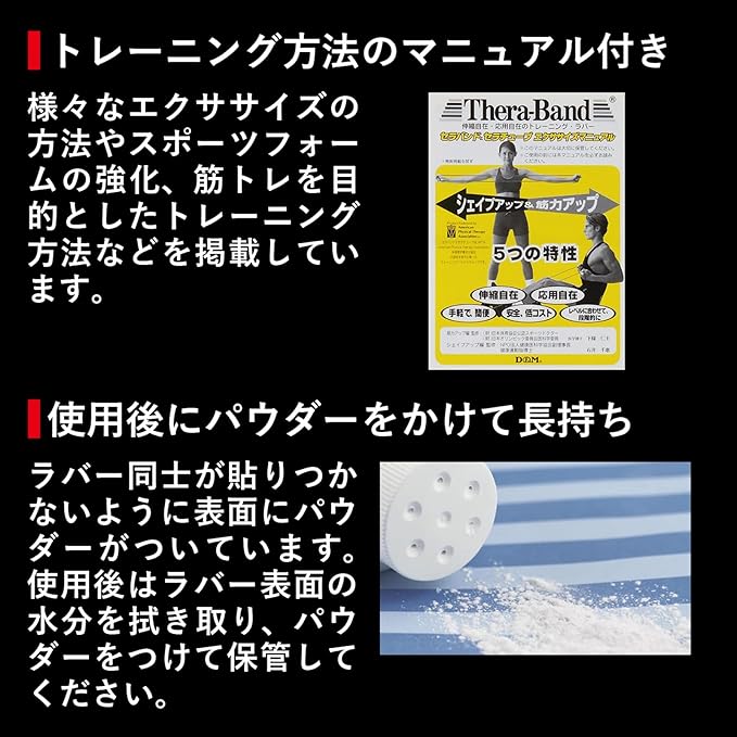 セラバンド トレーニングバンド トレーニングチューブ 1m マニュアル付 初心者 レジスタンスバンド フィットネスチューブ ストレッチバンド 筋トレ D&M ディーアンドエム Theraband 国内正規代理店 切って使える