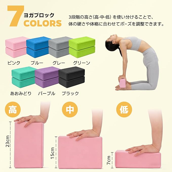 AYO Yoga Blocks, Set of 2, Lightweight, Stretch Block, Water Repellent, High Density/Hard EVA, Moisture Proof, Yoga Goods, Beginners, 9.1 x 5.9 inches (23 x 15 cm), Thickness 3.0 inches (7.5 cm